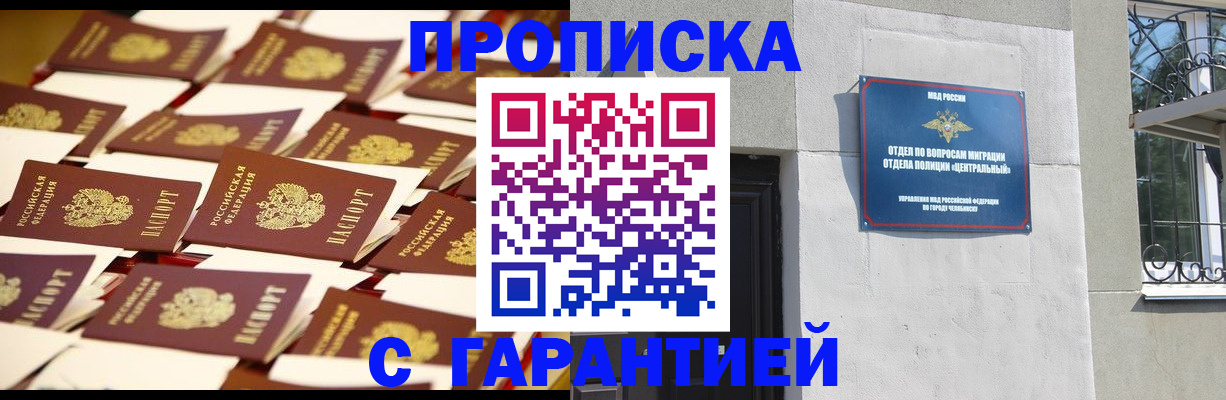 временная регистрация законно в Дубовке