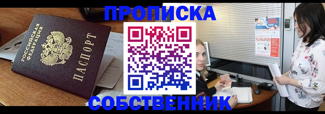 прописка законно в Дубовке